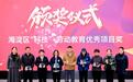聚焦劳动教育,北京海淀举办中学生劳动技能大赛
