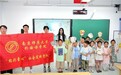 童心小课堂:南师外院学子开展教育关爱实践活动