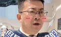 海尔集团高管组团“上网营业”,洗衣机总经理赵弇锋:紧张是有一点紧张,但不是被迫的