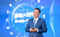 华为汪涛:解锁5G-A潜能,共赢移动AI时代