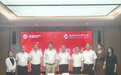 阿里资产×通用资产达成战略合作,共启央企资产数字化处置新篇章