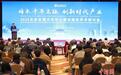 北京全国文化中心建设国际学术研讨会举办 探索创新实践路径