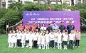 2025年快乐垒球进社区、进校园活动正式启动