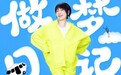 牛奶咖啡主唱仙羽2025巡演《做梦日记》:用快乐治愈力点亮每个梦想