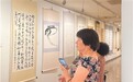 2025两岸书法名家交流展在台湾苗栗举行—— 生动呈现中华传统美学的独特魅力
