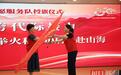 全国最美志愿者付守芝授旗武汉市第三医院志愿服务队