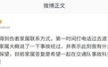 陈震再次回应事故,称第一时间打电话道歉、会全力支付应负担赔偿