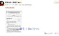 罗永浩发人民网研究院报告:西贝预制菜占比达80%以上