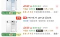 难卖的iPhone Air,加入“政府补贴”