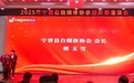 河北省宁晋县自媒体协会2025年迎新春座谈会成功举办