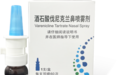 远大医药全球首创鼻喷雾剂OC-01正式落地中国大陆,3亿干眼症患者获全新治疗方式