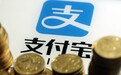 支付宝凌晨回应:自己承担营销优惠金