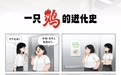 从「一只鸡的进化史」看肥胖管理理念升级与药物选择