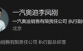 李凤刚出任北京现代总经理,20 年来首次由中国本土人才代表韩方