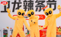 衛龍：業績新高下的家族回歸與暗涌
