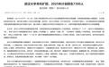 定了!武大扩招本科生,重点培养“数智+”拔尖创新人才
