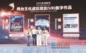 动漫、游戏、VR圈顶流都来厦门了 第十七届厦门国际动漫节“金海豚奖”评选结果揭晓