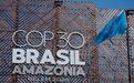 COP30主席多拉戈:美国正试图将经济拉回“过时的发展模式”