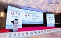 2025温州市妇产科学术年会成功举办,瑞琳他抗助力HPV感染防治新突破