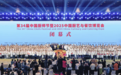 第34届中国厨师节在苏州胜利闭幕