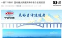 一跨 1768 米,国内最大跨度跨海桥“双屿门特大桥”首个主塔封顶