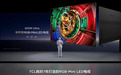 27999 元起,TCL“标杆级”RGB-Mini LED 电视 Q10M Ultra 发布