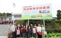 青白江区为明学校劳动实践基地正式揭牌
