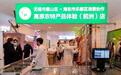 江苏无锡携手青海乐都 八载无私援助硕果累累