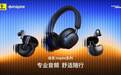 倍思 Inspire 系列三款头戴/耳夹/入耳式耳机新品发布,799 元起
