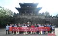 创新“非遗+旅游”模式 华文媒体四川广元昭化沉浸式体验千年历史魅力
