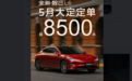 5月新势力交付量:零跑连续3个月第一,小米SU7不惧风波,智己改发大定量?