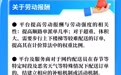 饿了么:逐步取消外卖超时扣罚,配送员每日配送时间不超过11小时