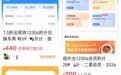 多人发帖兜售12306会员积分,铁路客服:积分无法转让,可通过添加受让人帮他人兑换车票