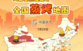 大暑至热浪袭!全国蒸烤地图出炉,十余省份开启“蒸桑拿”模式