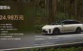 新车|易烊千玺代言 理想i6五座纯电SUV上市 售价24.98万元起