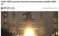 4410公斤!印度成功发射该国迄今“最重通信卫星”