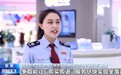 “中国游”带火“中国购” “即买即退”让外国游客购物更丝滑