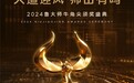 荣获17项媒体奖项推荐,微星笔记本2024年精彩回顾