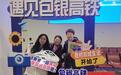 包银高铁开通运营 京兰通道实现全线贯通