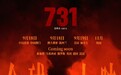 电影《731》将在全球多地上映