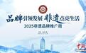2025年非物质文化遗产保护工作会在云南大理召开