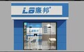 LB廉邦:社区团购+线下品牌服务店,开启“家门口”新零售模式
