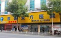 邵阳市东方医院靠谱吗?邵阳东方医院发展医院产业共圆健康梦想