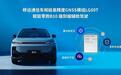 移远通信LG69T赋能零跑B10:高精度定位护航,共赴汽车智联未来