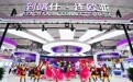 “喀交会”奏响区域协同发展新乐章