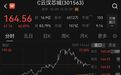 暴涨超70%!301563,盘中狂飙