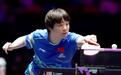 国乒遭遇4连败!世界第4爆冷输给韩国美少女