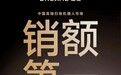 实力加冕 追觅扫地机器人稳居高端市场销额第一