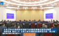 浙江省委书记与扭秧歌机器人、《黑神话:悟空》背后的企业家一同“破解烦恼”