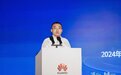 华为赵永刚:以分布式云和AI双引擎,赋能千行万业数智跃迁